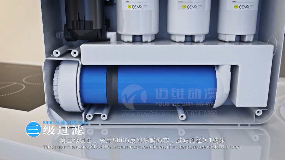 凈水器三維動(dòng)畫案例展示：出水就可以直接喝的反滲透直飲水機(jī)。(圖6)