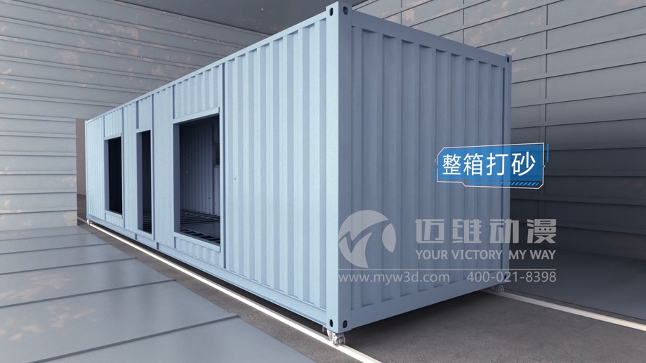 集裝箱房屋搭建三維動畫的制作有哪些實用價值？(圖3)