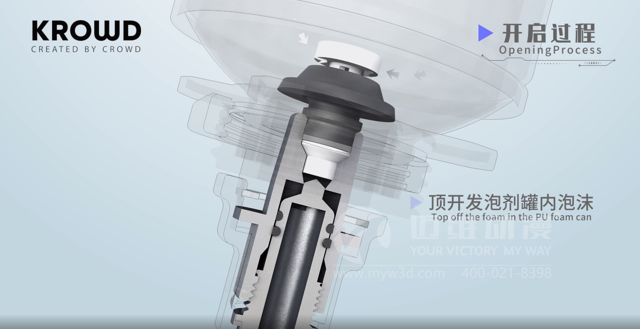 熱烈祝賀上海邁維動漫與浙江超宇工具有限公司圓滿完成發(fā)泡槍工作原理展示三維動畫制作項目合作！(圖2)