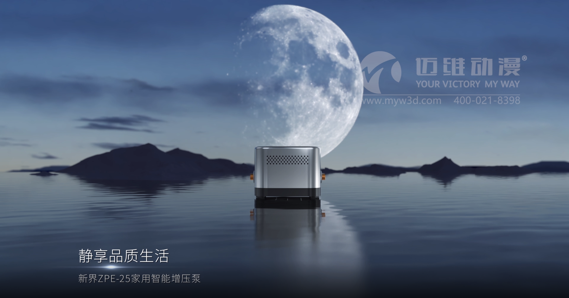 一部?jī)?yōu)質(zhì)的三維動(dòng)畫宣傳片能給用戶企業(yè)帶來(lái)哪些助力？(圖1)