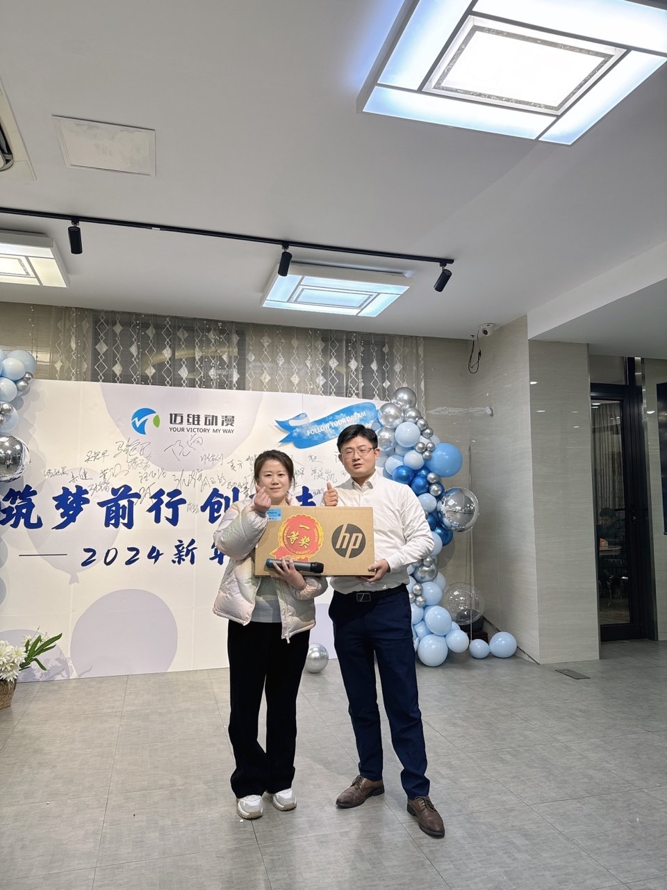 2024邁維動漫新年慶典| 筑夢前行，創(chuàng)變未來！(圖9)