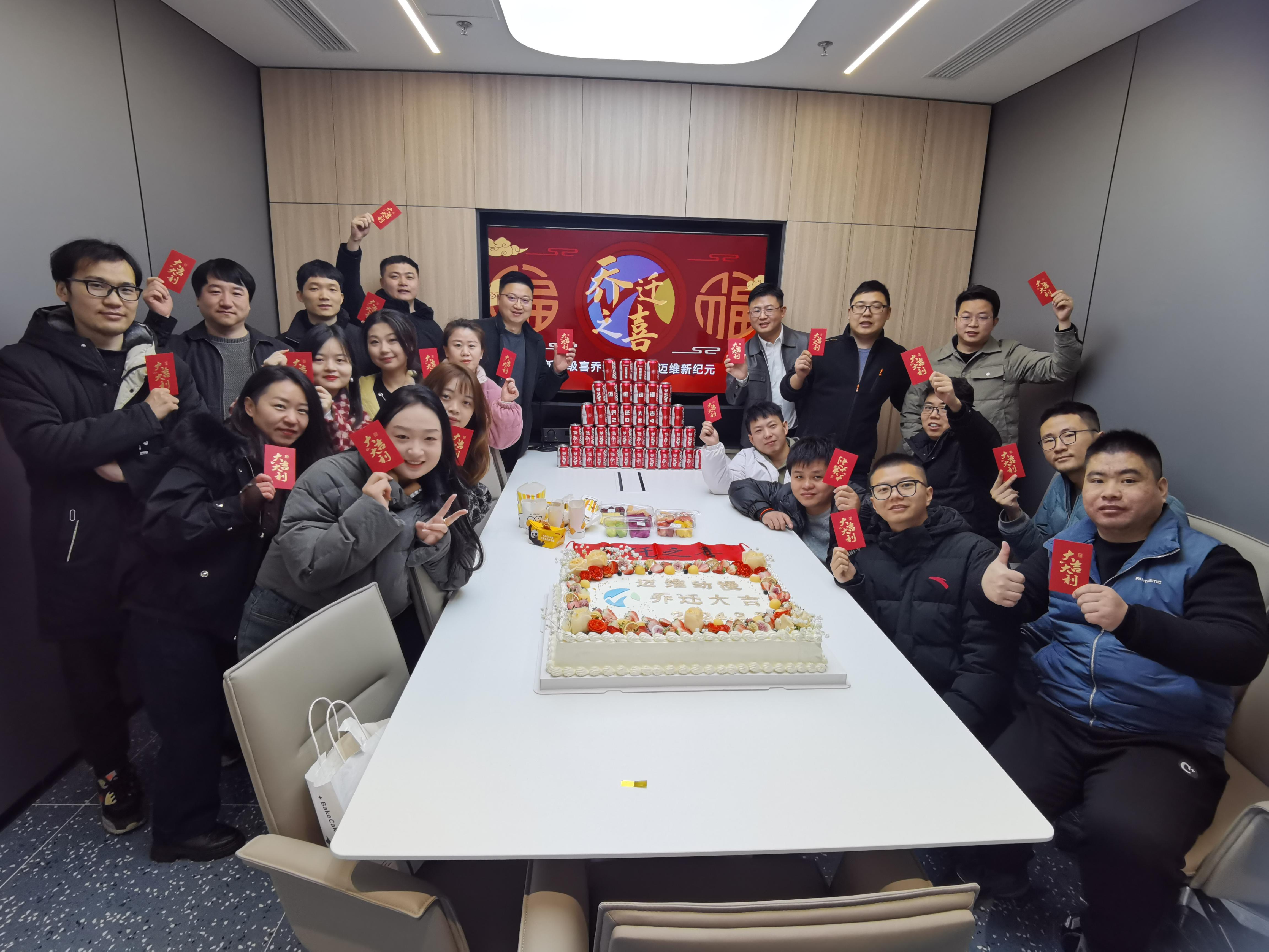 上海邁維動(dòng)漫科技有限公司喜迎新年喬遷之喜：立足新起點(diǎn)，開(kāi)啟新征程！(圖6)