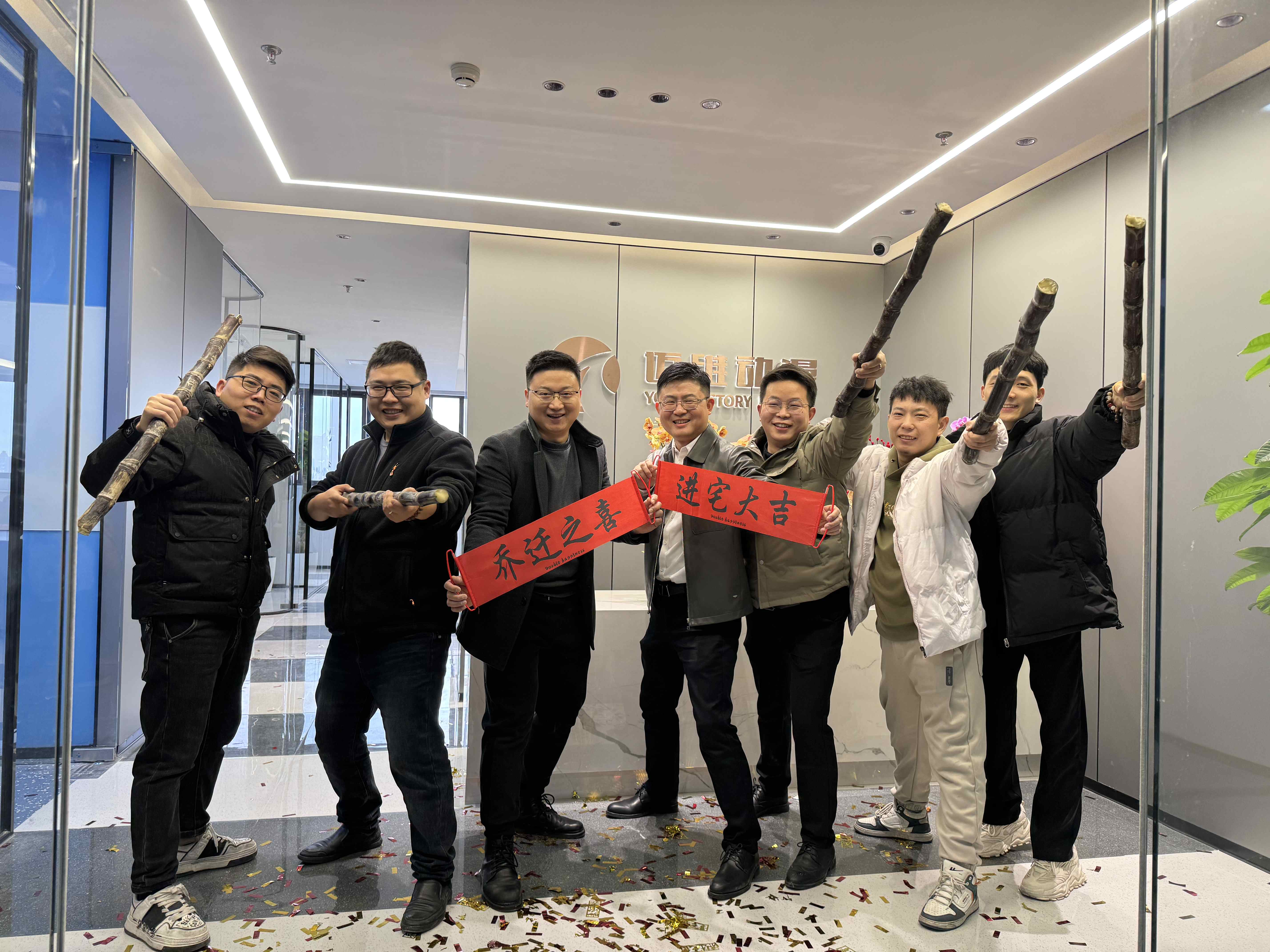 上海邁維動(dòng)漫科技有限公司喜迎新年喬遷之喜：立足新起點(diǎn)，開(kāi)啟新征程！(圖2)