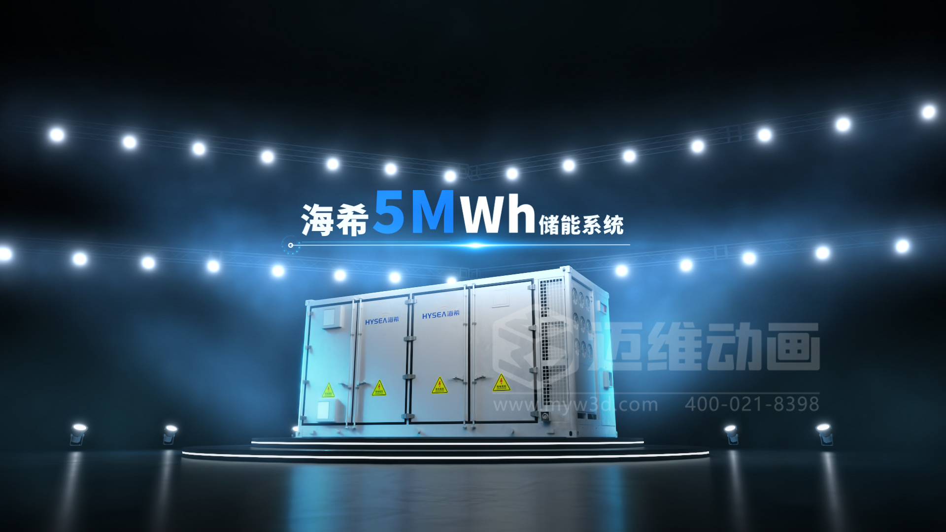 5MWh儲(chǔ)能系統(tǒng)三維動(dòng)畫(huà)展示(圖1)