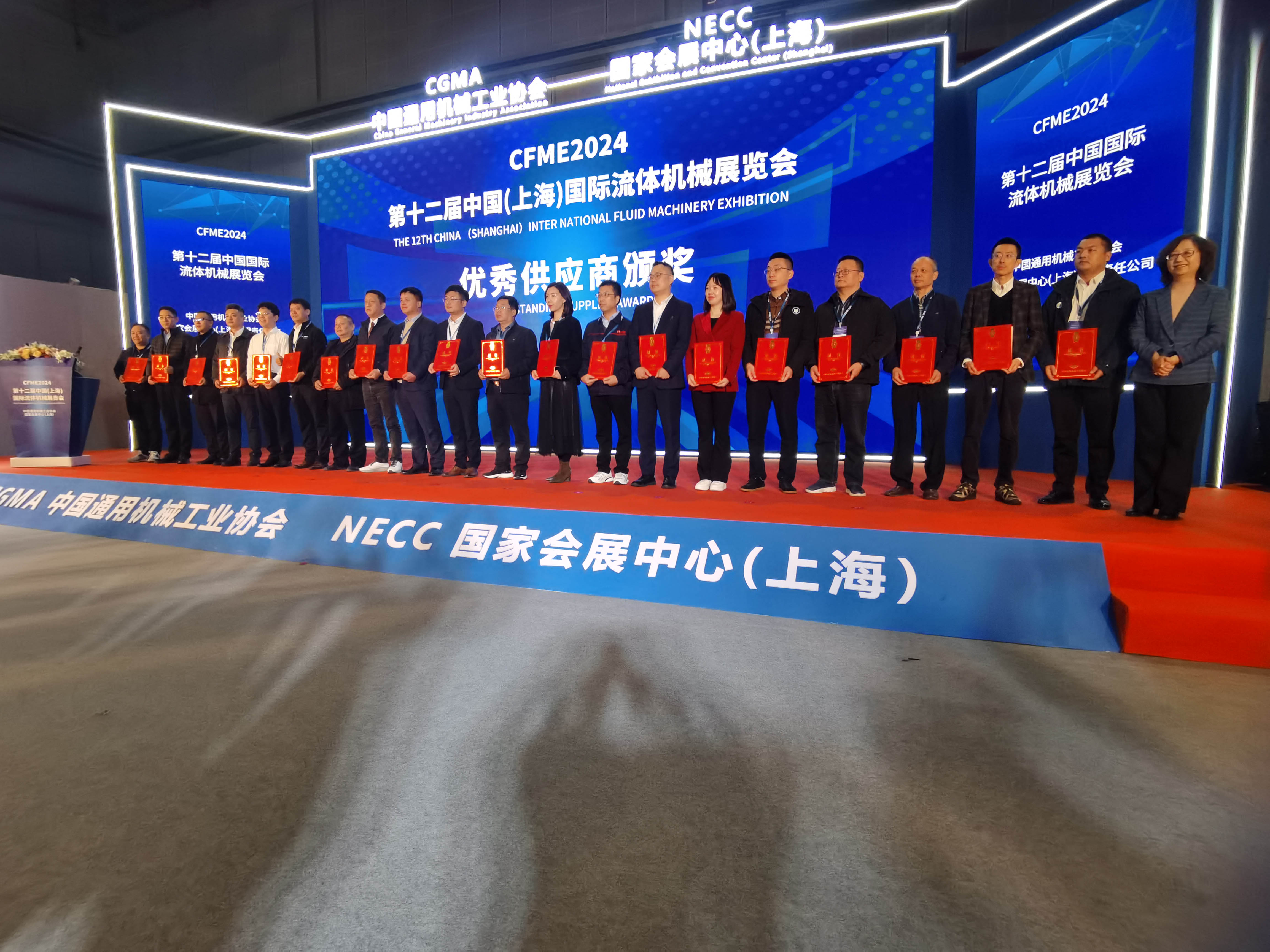 熱烈祝賀上海邁維動(dòng)漫科技有限公司榮獲“CFME2024第十二屆中國(guó)（上海）國(guó)際流體機(jī)械行業(yè)優(yōu)秀供應(yīng)商”！(圖1)