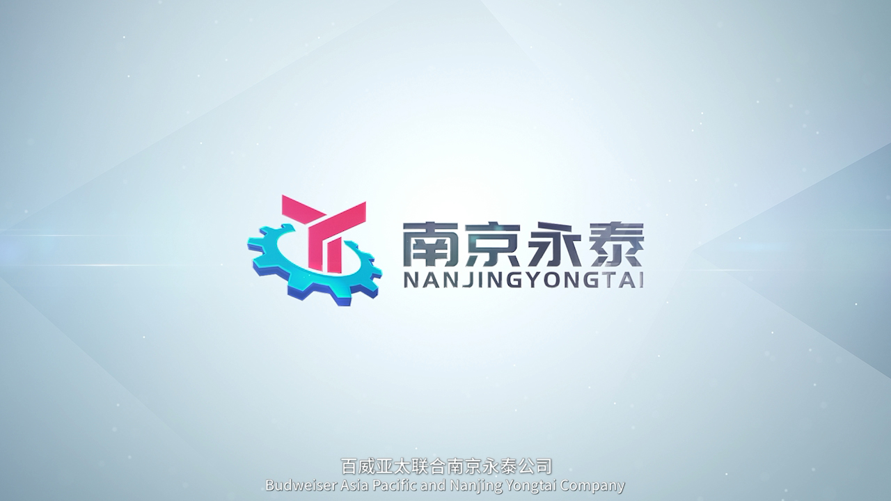 熱烈祝賀邁維動畫成功簽約南京永泰飲啤機械配件有限公司，攜手共繪灌裝機升降系統(tǒng)三維動畫展示新篇章！(圖1)