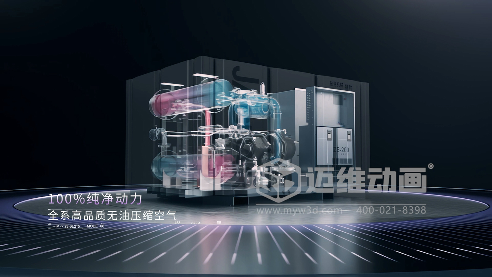 震撼視覺！壓縮機三維動畫開啟產(chǎn)品展示、推廣與投標新篇章！(圖1)