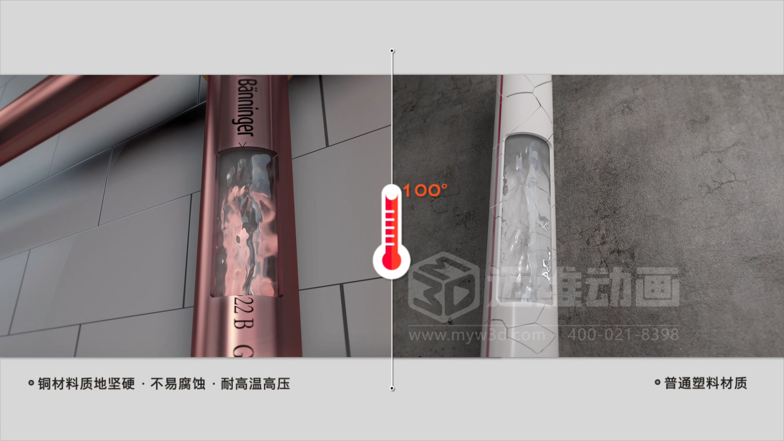 紫銅管管路系統(tǒng)三維動(dòng)畫展示(圖4)